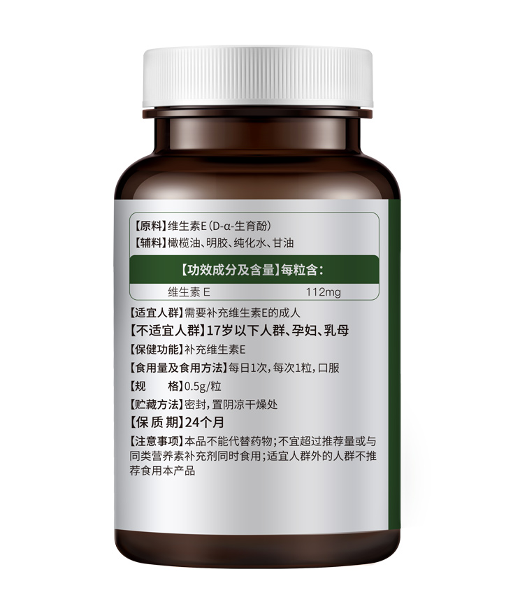 萊特維健®維生素E軟膠囊